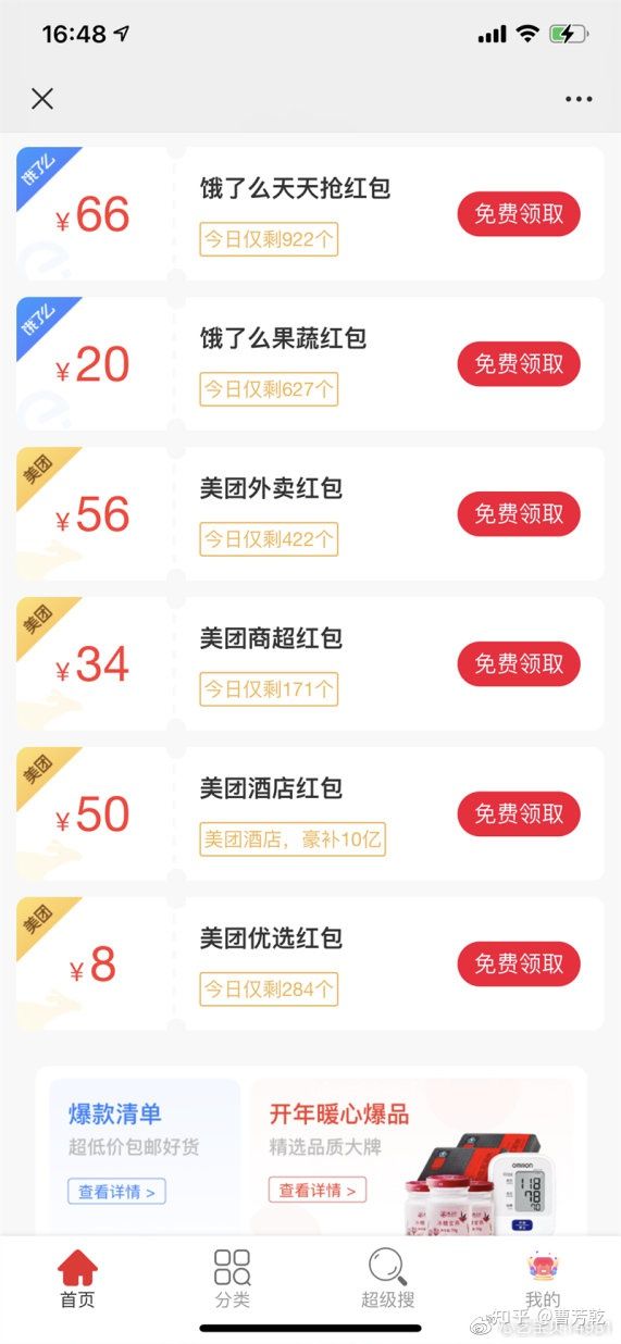 测评30多家外卖红包公众号，外卖优惠券公众号哪个好?外卖优惠券公众号是真的吗?