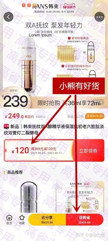 返利app排行榜？返利软件哪个返利最高