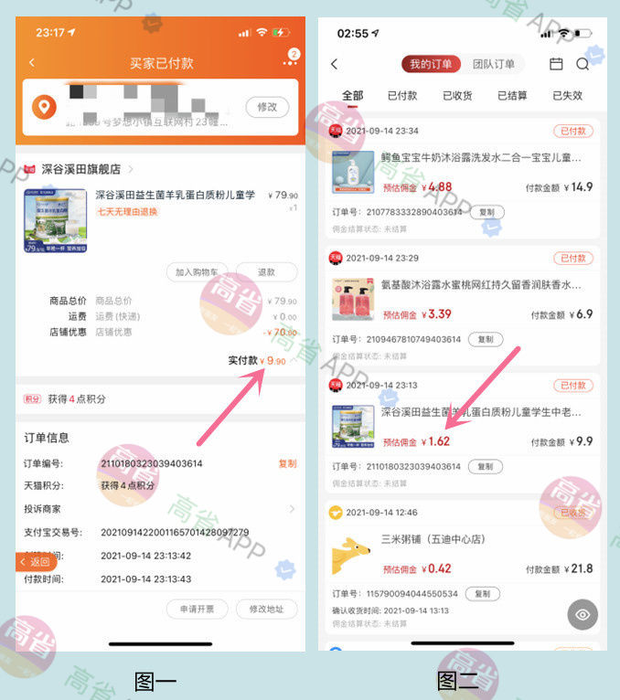 隐藏优惠券是不是骗局？看过这个之后，才知啪啪打脸这么多年！