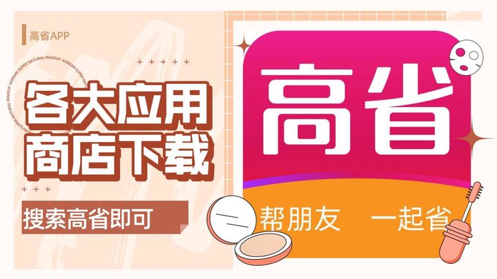 隐藏优惠券是不是骗局？淘宝隐藏优惠券app哪个好用？