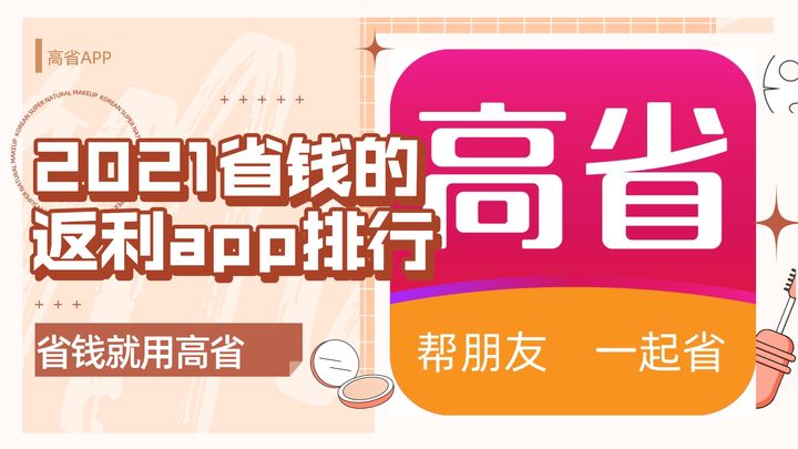 淘宝优惠券的领取方法？淘宝优惠券返利app哪个好