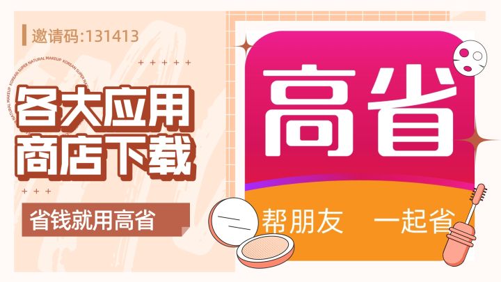 返利网app可信吗？返利app靠谱吗？