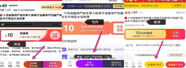 省钱购物app是真的吗？省钱购物app有哪些？