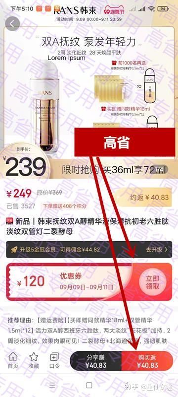 返利app排行榜？返利软件哪个返利最高