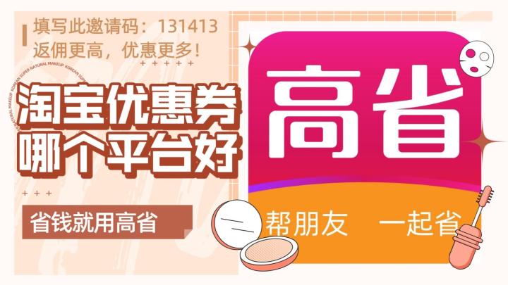 淘宝隐藏优惠券是怎么回事，淘宝隐藏优惠券去哪里找？