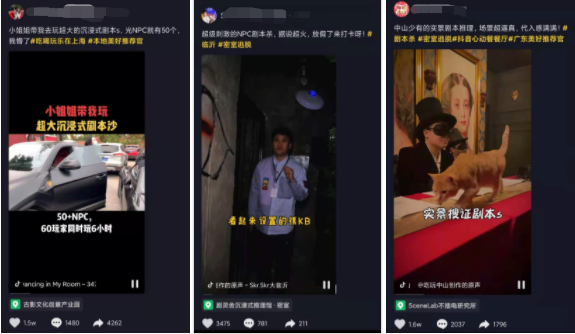密室逃脱的获客引流方案