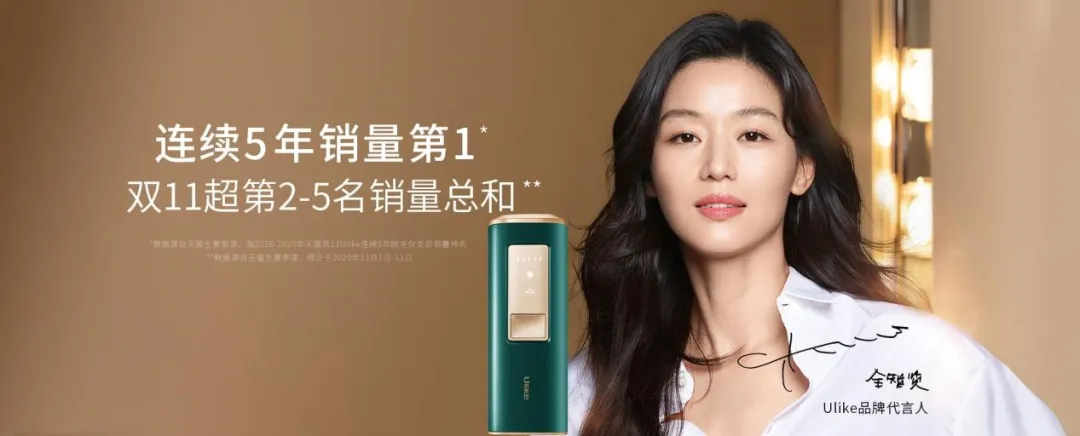 Ulike脱毛仪CMO：如何走出流量瓶颈成为行业第一
