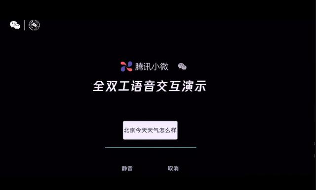 微信公开课 PRO 全汇总：张小龙缺席，但微信发布 5 个重磅干货