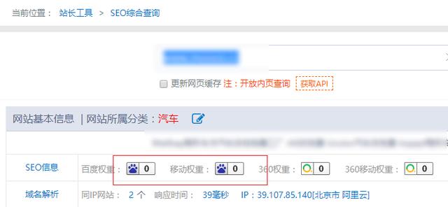 网站排名又下降了？教你一招重获排名！