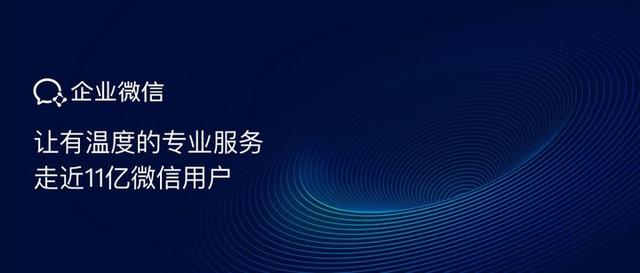 微信公开课 PRO 全汇总：张小龙缺席，但微信发布 5 个重磅干货