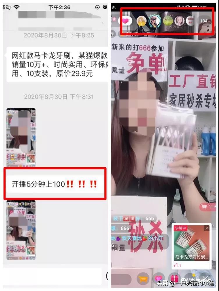 深度揭秘抖音直播上热门推荐规则