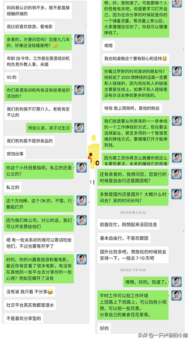 做微商如何带领“新代理”