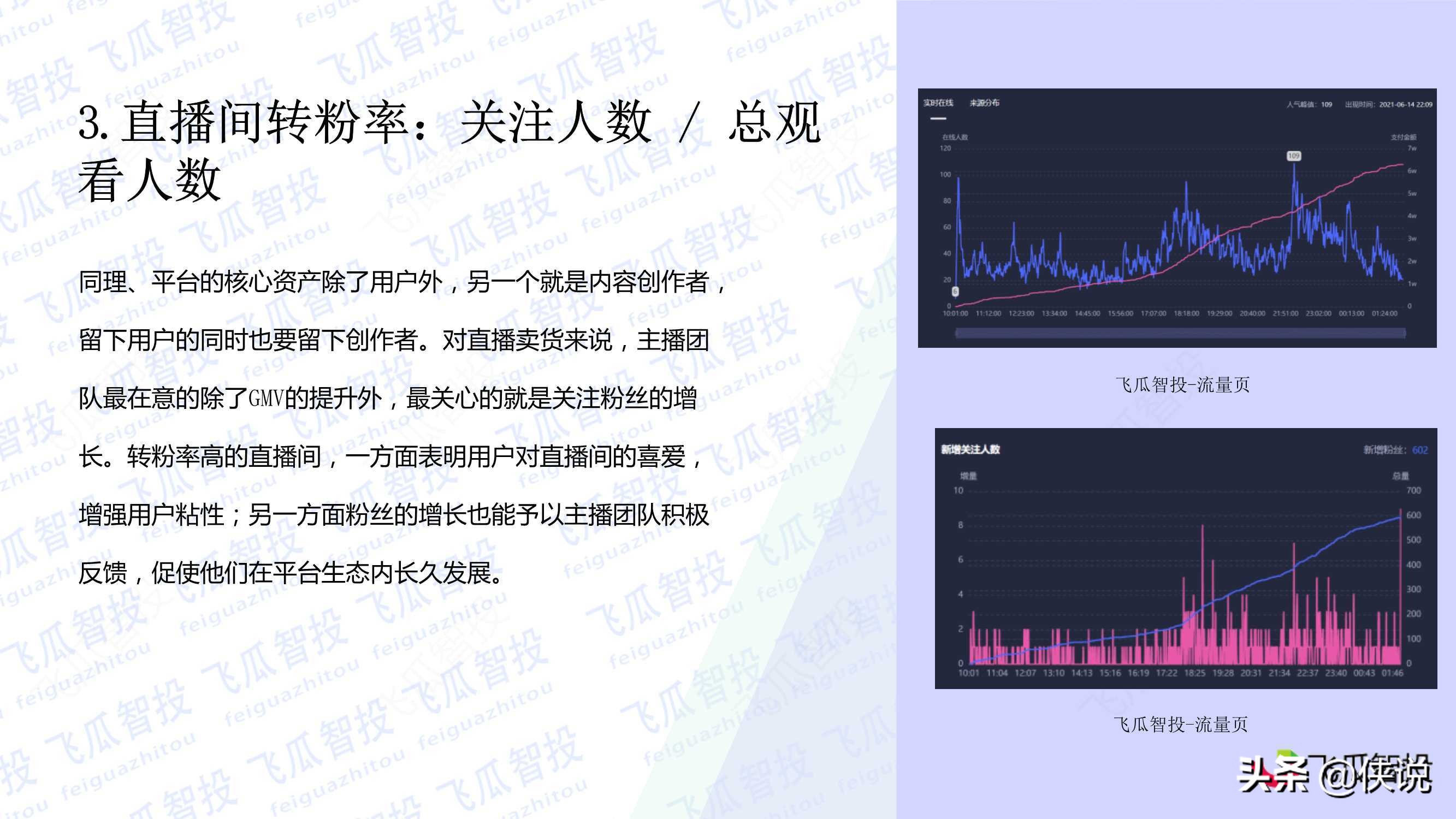 抖音直播核心算法解密：抖音流量分发机制详解（PDF）