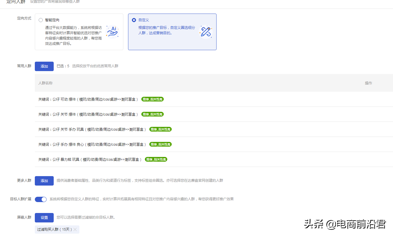 淘宝新品如何使用引力魔方进行推广，才能实现我们低价引流的目的