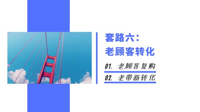 社群营销转化最实用的8个套路