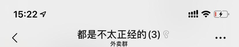 微信更新，烦死人的微信群问题解决了，还能立“遗嘱”