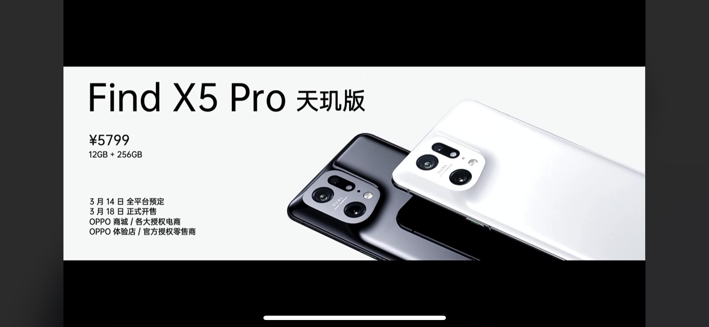 OPPO Find X5系列手机公布售价：3999元起