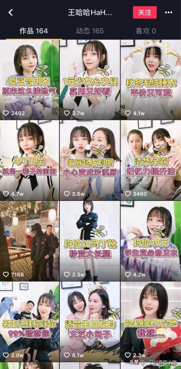 抖音视频封面文案吸粉的6大写法