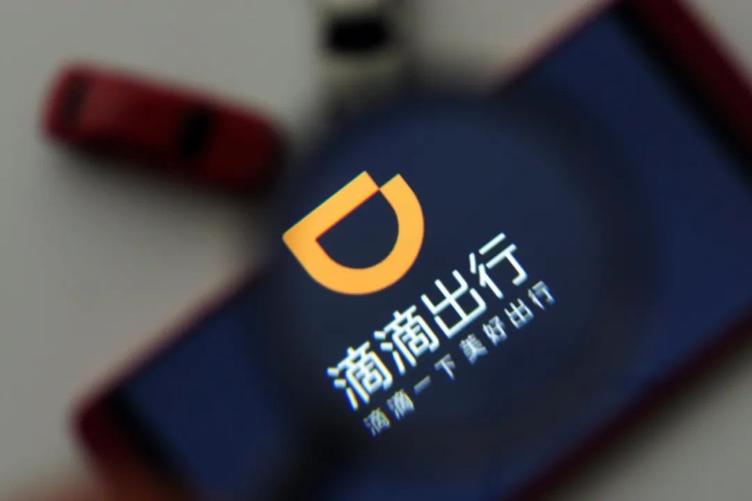 滴滴赴美上市：迟到但未缺席
