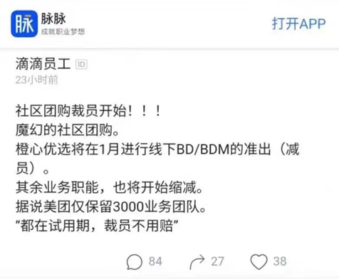 监管重锤，补贴战叫停，美团、多多买菜、橙心们靠什么苟住？
