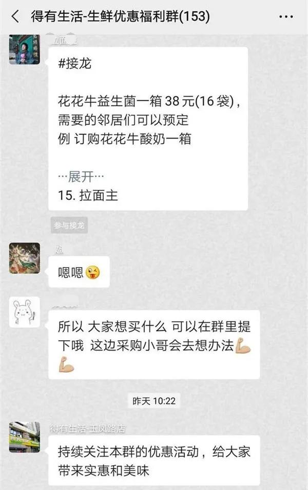 案例 | 新开业的生鲜果蔬店3天营业额破10万，看它的花式营销6大招！
