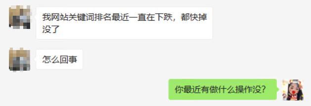 网站排名又下降了？教你一招重获排名！