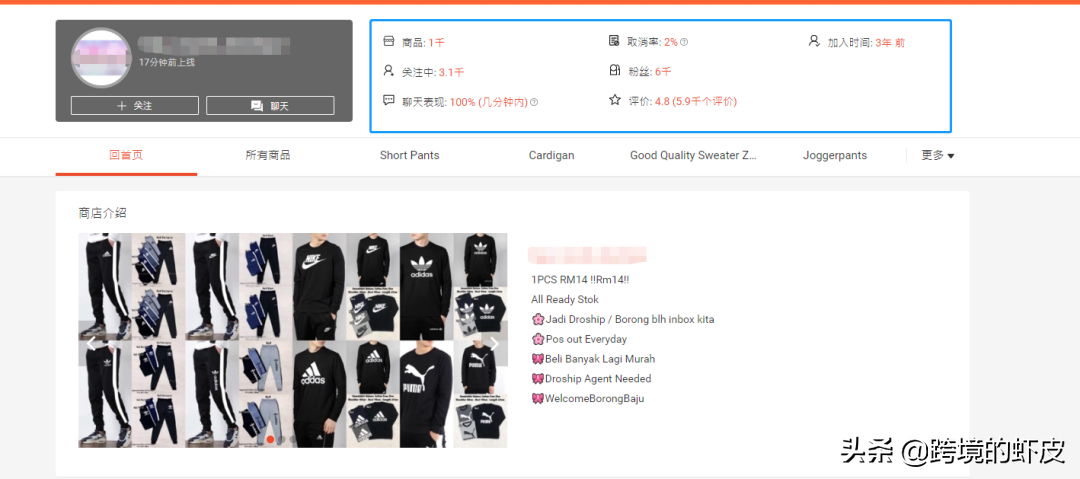 Shopee店铺运营必备 快速掌握提高店铺转化秘诀