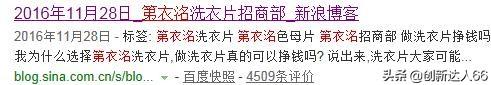 如何让自己的东西出现在百度首页