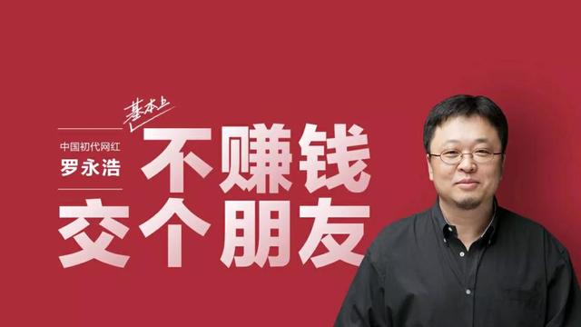 3分钟卖出8万盒，老罗的葫芦里卖的什么茶？