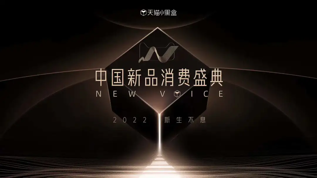 从网红变长红，新品如何穿越周期的成长？