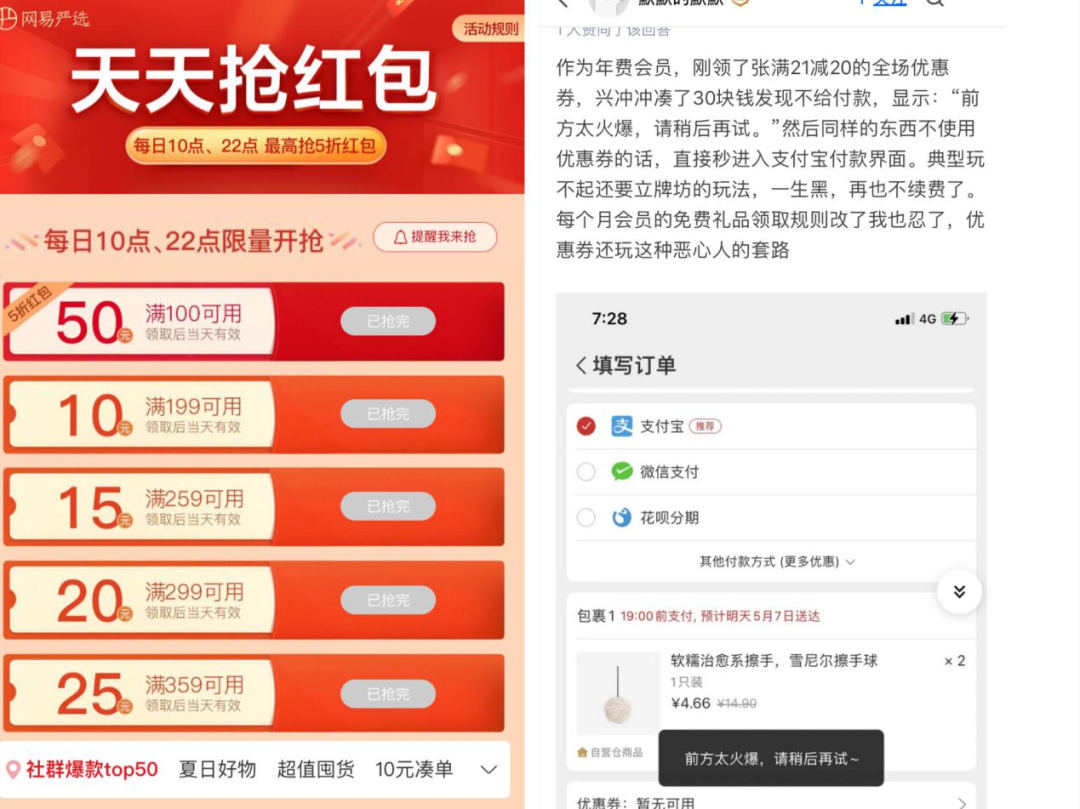 “躺平”的Z世代，会跟着丁磊在网易严选种草吗？