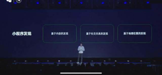 微信公开课 PRO 全汇总：张小龙缺席，但微信发布 5 个重磅干货