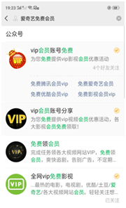 微信公众号引流吸粉的方法（一天轻松加500粉丝）