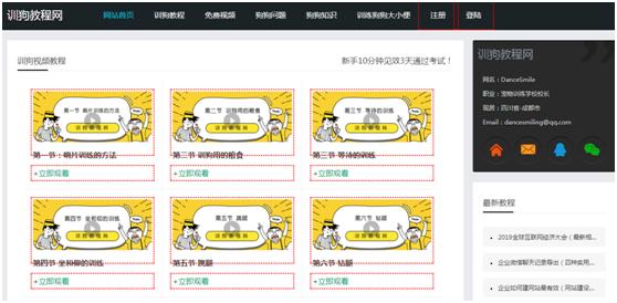 完全不懂代码小白都可以做网站的方法（1天做好网站，10天开始赚钱）