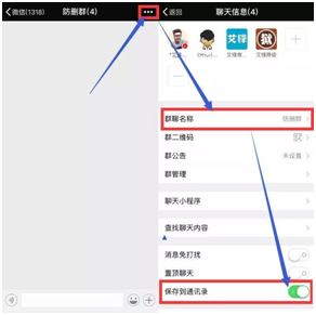 微信好友删除了怎么一分钟内找回来（还可以恢复聊天记录）