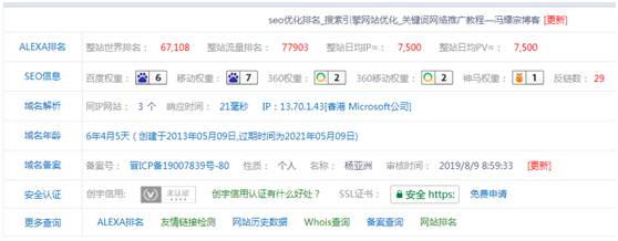 2024年网站推广途径和要点（附：3个月7万IP的网络推广成功案例）