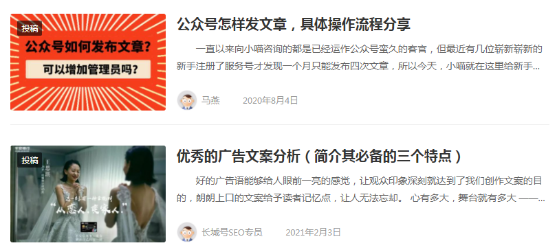 微信公众号吸粉的方法（将网站100%的流量导入到公众号中）