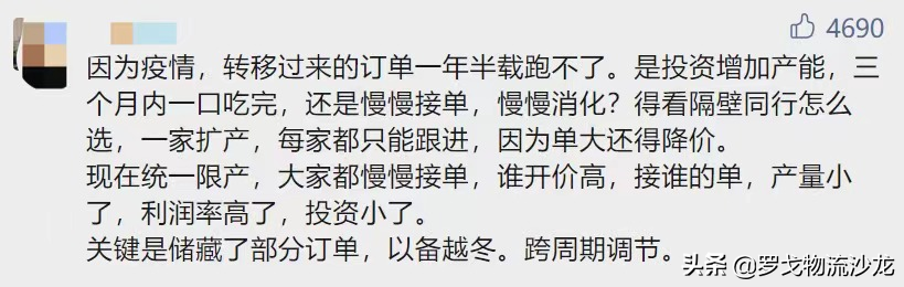 大范围限电限产，物流和供应链将受到多大冲击？