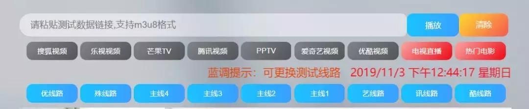 神奇的“VIP”解析站，10几个会员可以省了