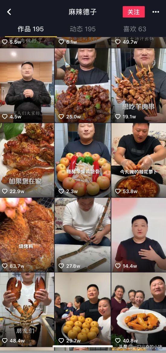 抖音视频封面文案吸粉的6大写法