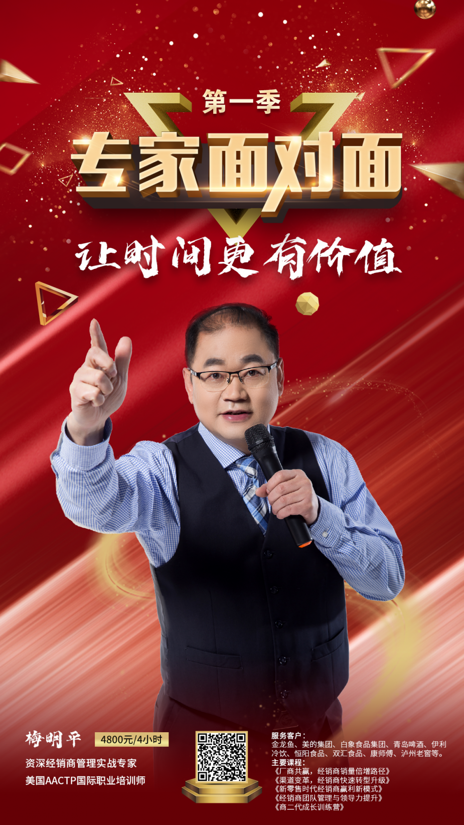 乘风破浪的专家来啦！十大营销巨咖男团出道，你Pick哪一个？
