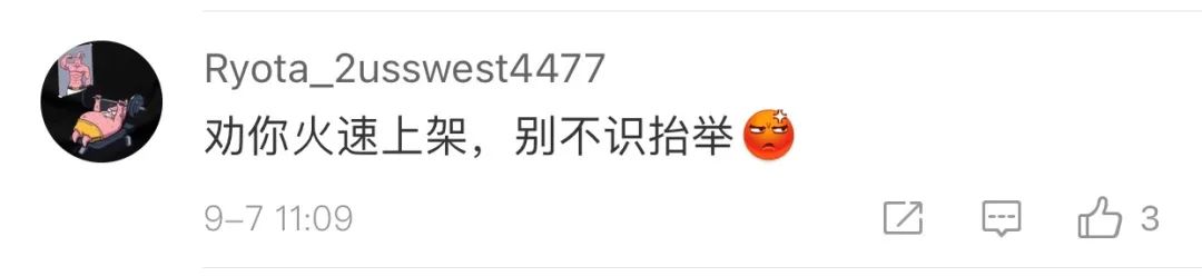 社区文化破圈，闲鱼把网友P的神兽图做成手办了