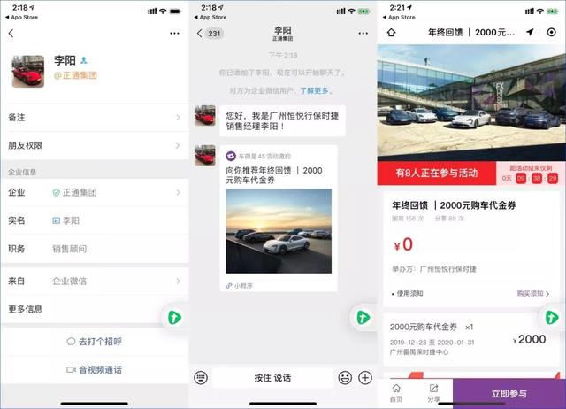 2019企业微信年度发布会，深度解读企业微信3.0私域营销新玩法