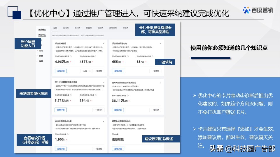 百度搜索&信息流广告春节投放管理指南