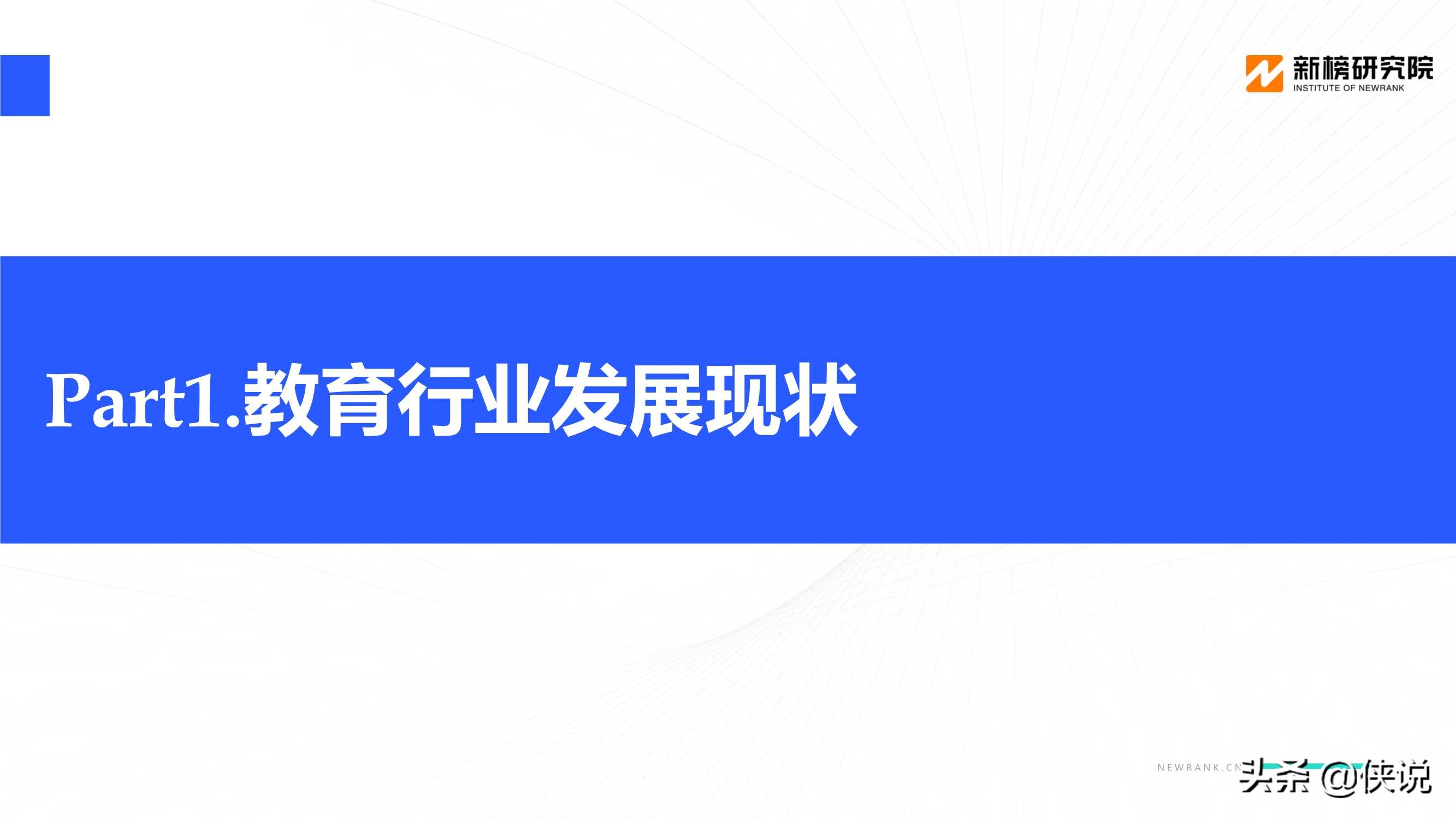 教育行业视频号矩阵建设与运营策略分析报告