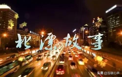 一个“创业者”的心声，能否成功并不重要，只要每天过得充实