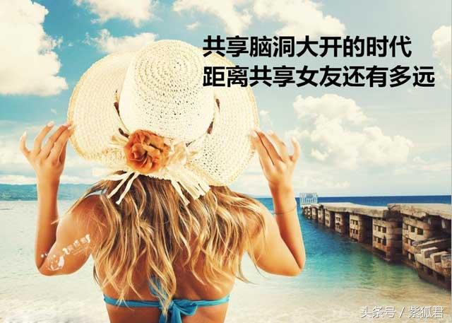 共享经济有哪些好商机？
