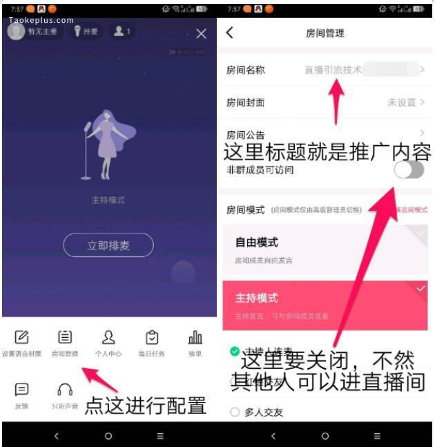 QQ直播引流技术解密