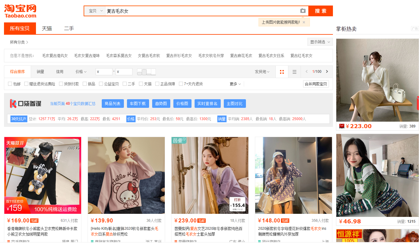 淘宝新手开店，应该如何运营？先学会这6个核心，再也不用迷茫
