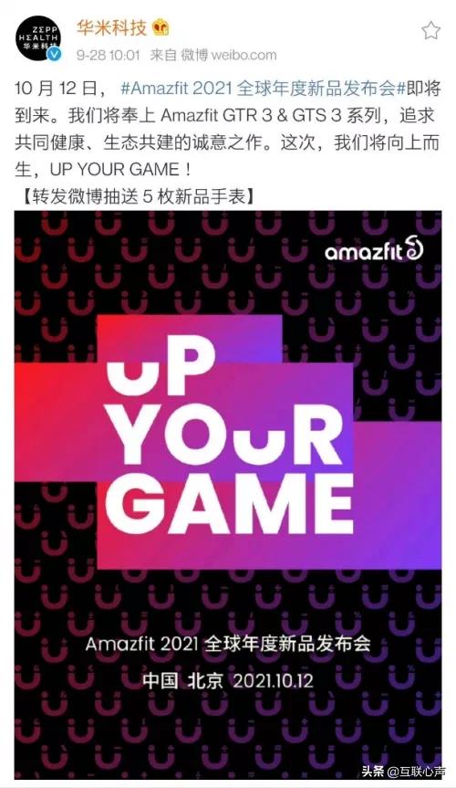 华米Amazfit GTR3>S3手表于10月12日推出